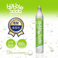 法國BubbleSoda (需以空瓶換購)氣泡水機專用60L二氧化碳交換氣瓶 BU-BS-777