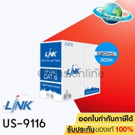 สายแลน LAN CAT6 UTP Cable (305m/Box) LINK US-9116LSZH (US-9116) (600 MHz) ภายในอาคารสายสีขาว ความยาว 305 เมตร สายไฟยาวตามจริง!!