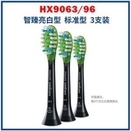 HX9063/96 Sonicare W3 Premium White 智能亮白刷頭3支裝 (黑色) - 平行進口