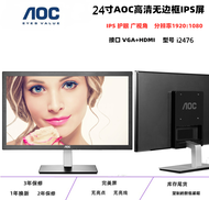 AOC 24G2 Ultra-Thin LED LCD Monitor 19 Inch 22 Inch 24 Inch 27 Inch Desktop Computer Screen IPS Pane