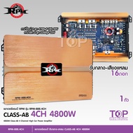 TOP RPM พาวเวอร์แอม คลาสAB RPM PR-888.4 4CH 4800W. ขับกลาง-แหลม 16ดอก ของใหม่ ขายดีที่สุด เน้นเสียงใ