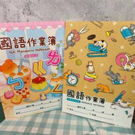 Cartoon Mandarin Workbook Low School Senior Grade 6x10 Grid 8x14 Educational Exercise Book Phonetic 