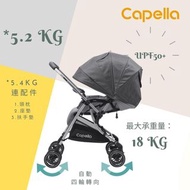 Capella Coozy 輕便嬰兒手推車