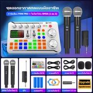 ซาวด์การ์ด F998PRO เมนูไทย ซาวด์การ์ดไมค์ อุปกรณ์ควบคุมเสียง มีเอฟเฟคในตัว สำหรับไลฟ์สดและร้องเพลง บ