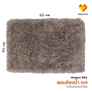 IKEA Doormat 60x40 cm Toilet Mat 55x60 TOFTBO OSBYSJON