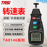 【好康】特安斯雷射轉速表TA8146A/TA8146B/TA8146C非接觸測速儀器電機數