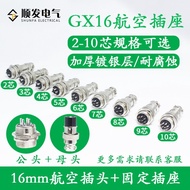 -/* Aviation Plug GX16-2 Core 3 Core 4 Core 5 Core 6 Core 7 Core 8 Core 9 Core 10 Connector Plug Soc