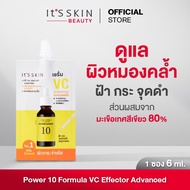 It'S SKIN Power 10 Formula VC Effector Advanced 6 ml. Its Serum Sachet Type Nourishes Dull SKIN.