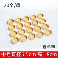 Tart Bottom French Tart Shell Round Fruit Tart Skin Dessert Table Hotel Wedding Exhibition Tea Break