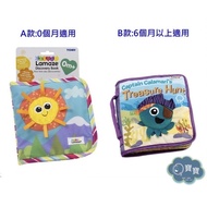 Ready Stock e Invoice _ Genuine American Lamaze Lamaze Cute Animals&Squid Captain's Treasure Adventu