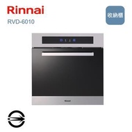 林內 RVD-6010炊飯器收納櫃60cm RVD-6010