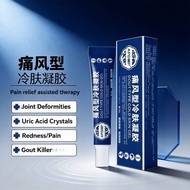 SG Spot✅gout ointment 20g herbal gout medicine 痛风 gout treatment cream Improve joint pain/gout/osteo