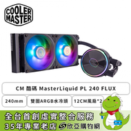 CM 酷碼 MasterLiquid PL 240 FLUX 黑 (240mm/雙圈ARGB水冷頭/12cm風扇*2/五年保固)