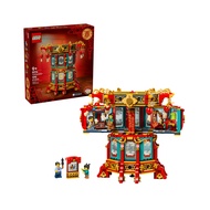 LEGO Seasonal 80116 Trotting Lantern