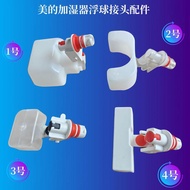 Midea Humidifier Accessories SC-3G40S 3R50 3F40 Water Inlet Joint Drain Joint Accessories