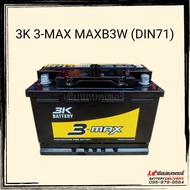 3K 3-MAX MAXB3W 57113 (DIN71) แบตเตอรี่รถยนต์ แบตรถเก๋ง แบตรถSUV แบตรถยุโรป