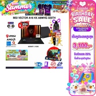 [เก็บคูปองลด 20% สูงสุด 3100.-][ผ่อน 0% 10 ด.]MSI VECTOR A16 HX A8WHG-020TH /R9 8940HX/ประกัน 3 Year