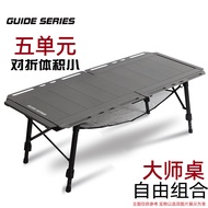 โต๊ะพับข้อเหล็กอะลูมิเนียม Guide Series Outdoor Camping IGT5 Unit Master Table BL028 สำหรับกิจกรรมกล