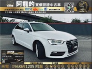 😍2016式 Audi A3 Sportback 省油省稅小掀背😍