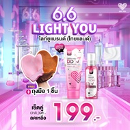 [Pair Set Pink DOSE + DD X7] Light You (DOSE) Booster Serum & Whitening Tone Up DDX7 Body Cream Loti