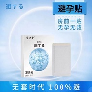 Glowing Film 72 Hours Glowing Anti-24 Hours Pregnant Women Health