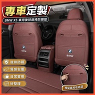 Beibei Selection🔥BMW Modified X5 [Special Car Customization] BMW X5 Seat Kick Pad New x5x6x7 Rear Se