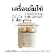 เครื่องต้มไข่  มีชั้นนึ่ง 6 ฟอง  หม้อต้มไข่อัตโนมัติ SHUONING  หม้อนึ่งไข่ไฟฟ้า/300W เครื่องต้มไข่อเนกประสงค์ ใช้งานได้ง่าย