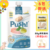 Push! 噗滋包 貓咪機能主食肉泥 110g 雞肉雞湯 開胃護理