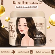 ของแท้100% KOTA โคตะพรีเมี่ยม เคราติน ทรีทเม้นท์ - KOTA SUPER PREMIUM KERATIN TREMENT