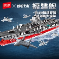 SEMBO Building Block Soldier Series Military Tank Fighter Helicopter Fleet Yandong Ship Assembly Toy