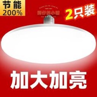 全網最低價LED飛碟燈泡超亮節能家用球泡燈節能燈大功率照明E27螺口led燈泡 翔仔的小鋪