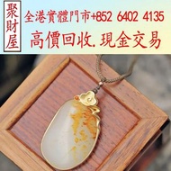 和田玉灑金皮籽料吊墜，玉器擺件，白玉，古玩，古玉，壽山石，舊玉器，和田玉手把件，翡翠，雞血石，玉佛，青白玉，和闐羊脂白玉，碧玉，塔青，翡翠玉器，天然翡翠，吊飾玉器，舊玉，和田玉雕像，石獅子，玉器擺件，