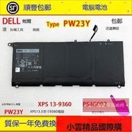 【小可國際購】原裝戴爾DELL XPS13.3英寸9360電腦P54G002 PW23Y 60Wh筆記本電池