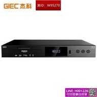 GIEC傑科BDP-G5300真4K UHD藍光播放機dvd碟機高清硬盤播放器HDR