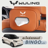 2025 wuling binguo ev Special Car Car Accessories Car Tissue Box Mini EV Car Tissue Box