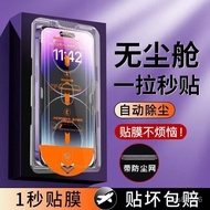 Glass Sticker Protector Suitable For Apple X Tempered Film Anti-Peeping xsmax Dust-Free Warehouse Se