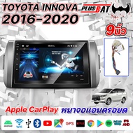 Plusbat จอ android รถยนต์ สำหรับรถยนต์ TOYOTA INNOVA 2016-2020 จอ android 9 นิ้ว Android 12 แท้ IPS 