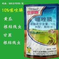 Hebei San Nong Long Duo Xi 10% Thiazol Phosphorus Phosphorus Cucumber Sugarcane Root knot Nemat