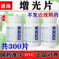 Dehai Brightening Tablets 100 Tablets/Bottle Tonic Qi Blood Nourishing Liver Kidney Bright Eyes Soot