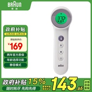 博朗（Braun）免接触红外体温计BNT410CN 额温枪电子婴儿温度计测温枪非耳温枪