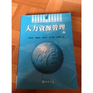 《人力資源管理》ISBN:9576094062│華泰文化事業股份有限公司│黃英忠，曹國雄，黃同圳，張火燦，王秉鈞│九成新