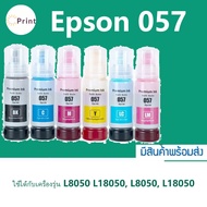 สำหรับรุ่น EPSON L8050 L18050 L 8050 L 18050 printer หมึก EPSON 057 EPSON057 EPSON T057 ตัวเลือก 4 ส