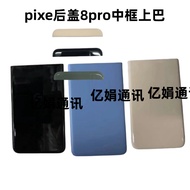 Suitable for Google pixel8 pro Back Cover Middle Frame Frame Battery Cover Back Shell Shell Glass Up