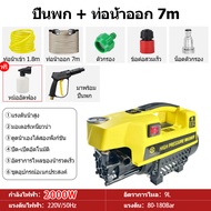 VIIY เครื่องฉีดน้ำแรงดันสูง 3800W ปั๊มล้างรถ เครื่องล้างรถ เครื่องฉีดน้ำ มอเตอร์เหนี่ยวนำดูดน้ำได้ด้