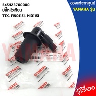 54SH23700000 ปลั๊กหัวเทียน เเท้เบิกศูนย์ YAMAHA TTX, FINO115I, MIO115I