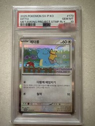 PSA10 PTCG 韓國promo 百變怪 Ditto