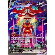 Deoxys Vmax 222/172 SAR S12a Genuine Pokemon Card