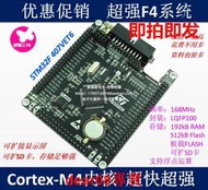 現貨F407VET6開發板 Cortex-M4 STM32最小系統板 ARM學習核心板