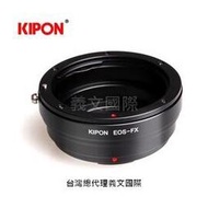 Kipon轉接環專賣店:EOS-FX(Fuji X,富士,Canon EF,X-T2,X-T3,X-T20,X-T30,X-T100,X-E3)