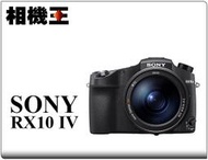 ☆相機王☆Sony RX10 IV〔RX10 M4〕平行輸入 #16925